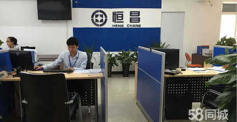 北京恒昌惠誠信息咨詢遵義分公司 專業信息咨詢的先行者